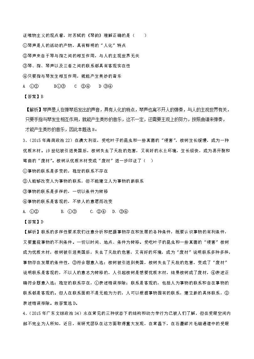 港澳新闻 第60页